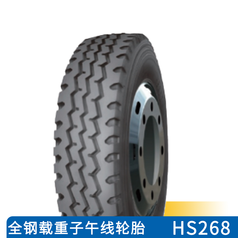 轮胎11R22.5/12R22.5/13R22.5/315/80R22.5  HS268全钢载重子午线轮胎
