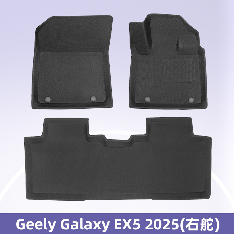 适用于 GEELY EX5 2025 右舵 3D 全天候材质 XPE 脚垫后подгответе箱垫靠背垫